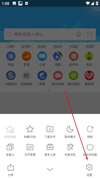 猎豹浏览器软件下载