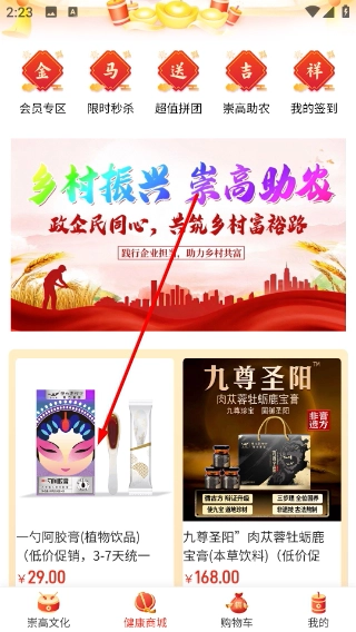 崇高健康最新下载