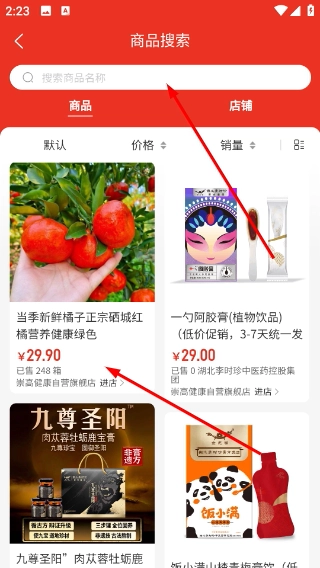 崇高健康最新下载