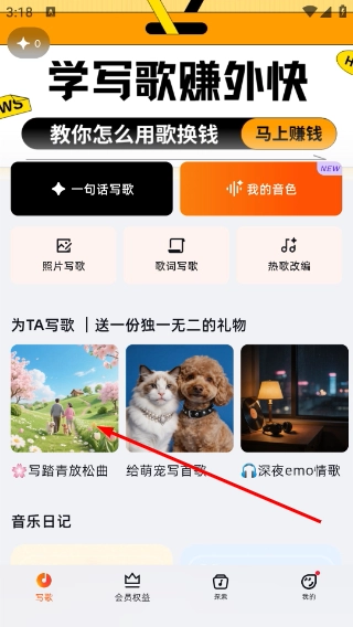 音潮正版app下载