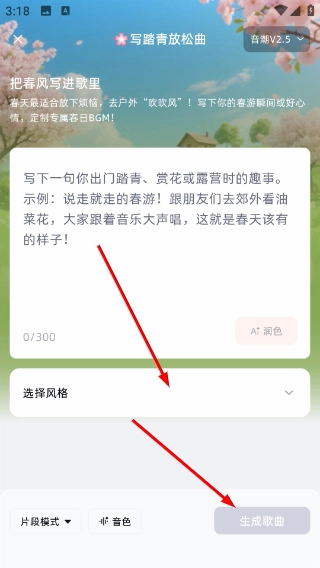 音潮正版app下载