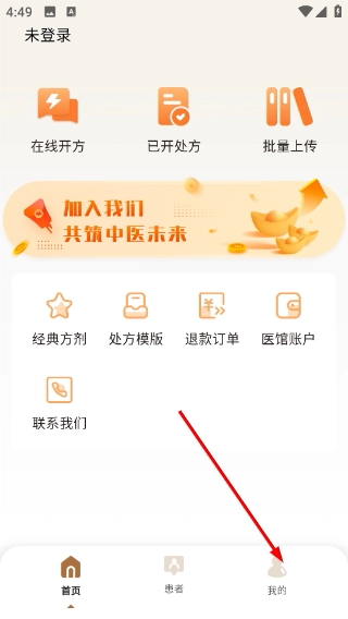 凌霄智慧云最新下载
