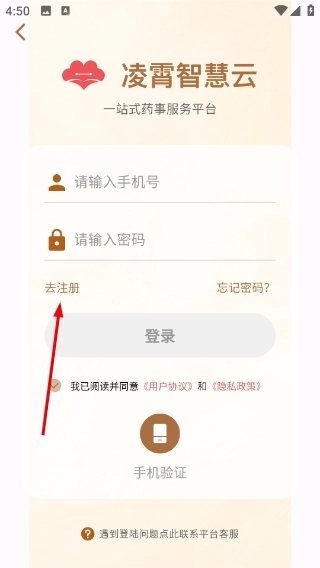 凌霄智慧云最新下载