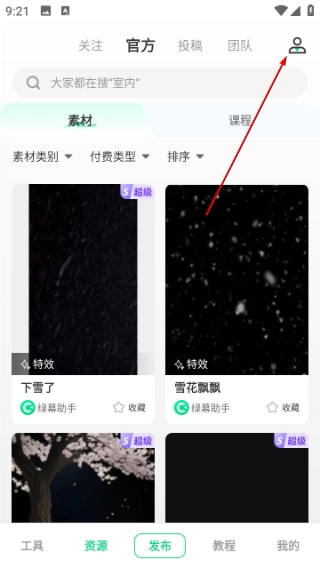 绿幕助手中文版下载