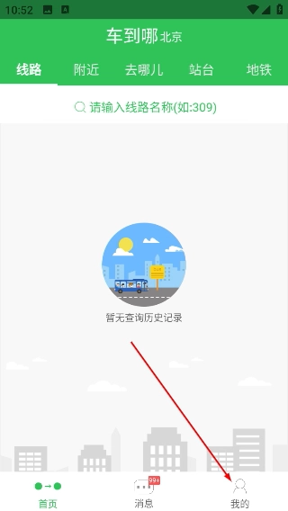 车到哪手机下载