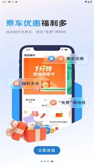 亿通行官方版下载