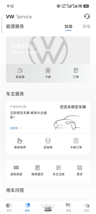 一汽大众安装下载
