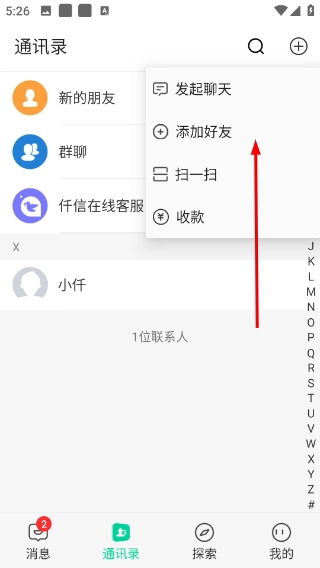 仟信安装包下载
