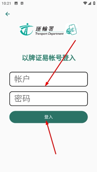 电子驾驶执照官网版下载