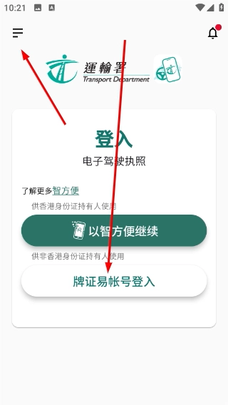 电子驾驶执照官网版下载