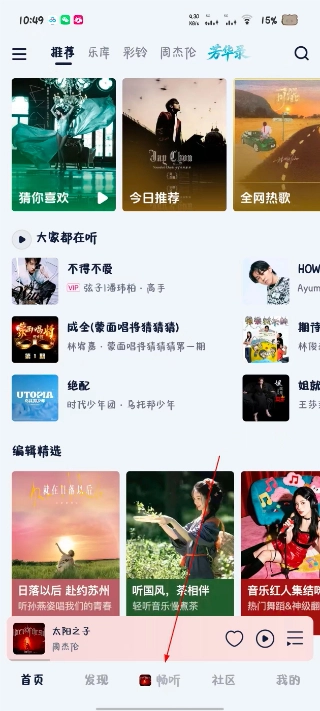 咪咕铃声安装包下载