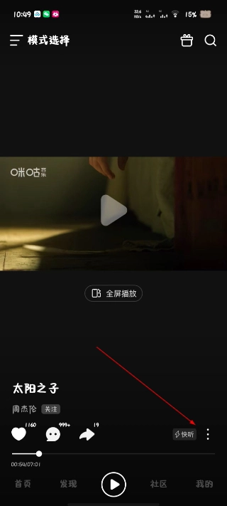 咪咕铃声安装包下载