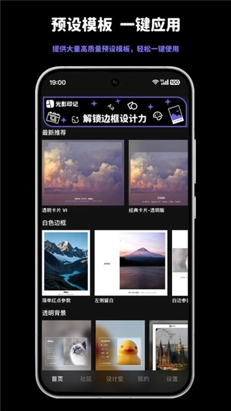 光影印记安卓版截图4