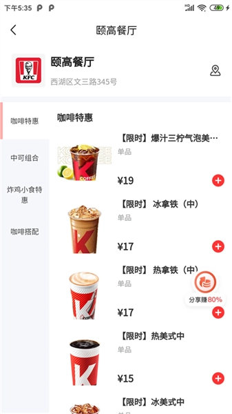 派享生活最新版安装下载