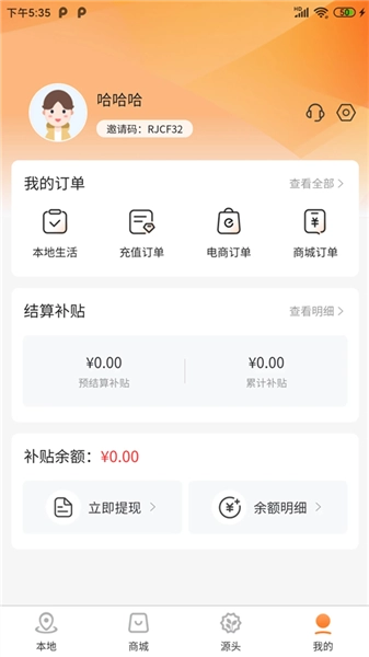派享生活最新版截图2