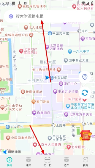 小黑马智行官方版下载