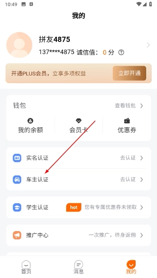 哈哈出行安装下载