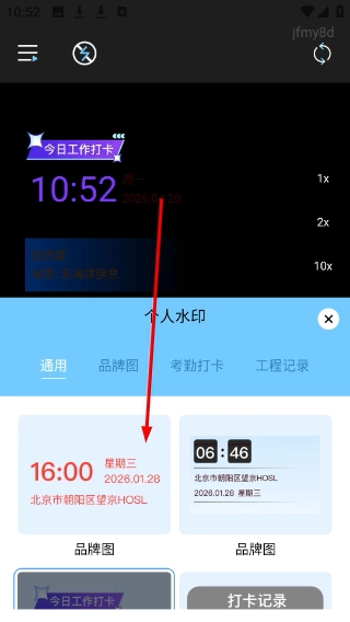 免费水印相机拍照记录安装包下载