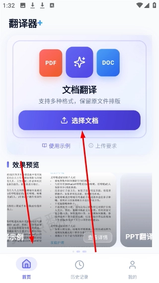 翻译器多语种互译安卓下载