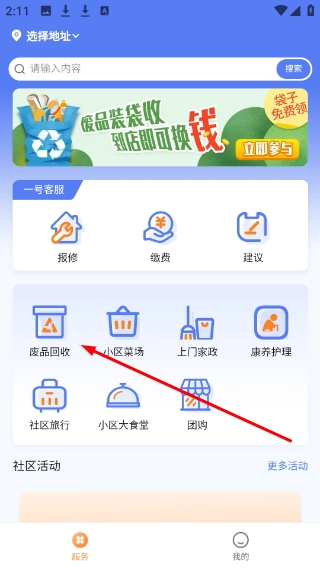 一号智慧生活安装下载