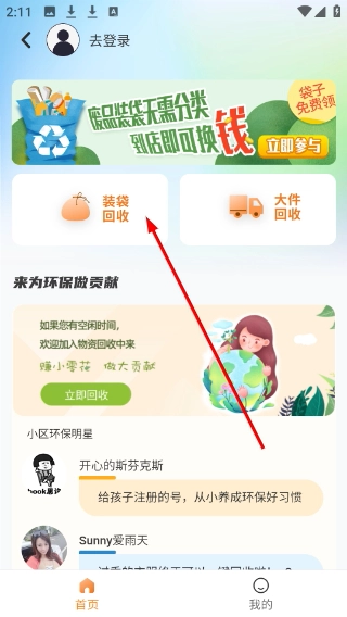 一号智慧生活安装下载