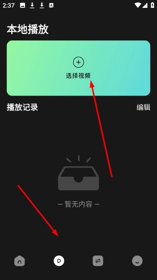 边缘视频编辑正版下载