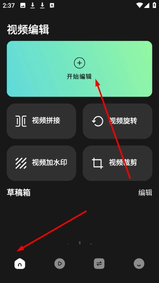 边缘视频编辑正版下载