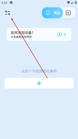 icam365摄像头手机下载