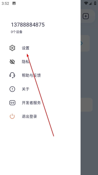 icam365摄像头手机下载