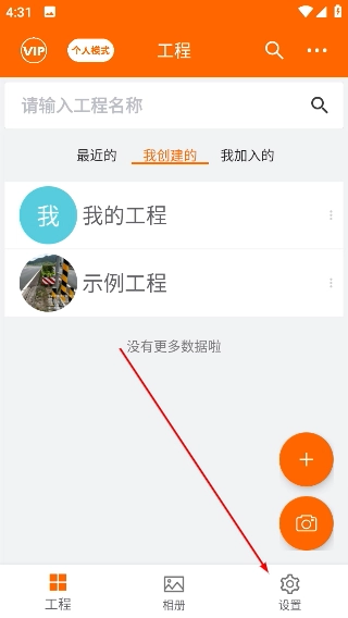 工程相机官方版下载