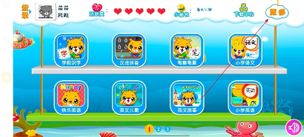 巴比智慧园早教app下载