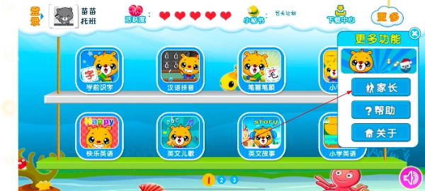 巴比智慧园早教app下载