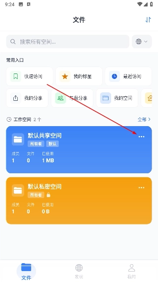 城通网盘安卓下载