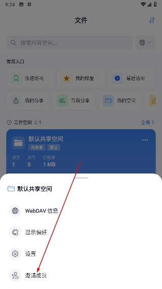 城通网盘安卓下载