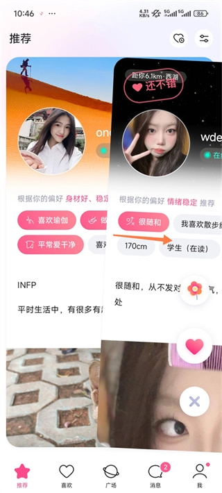 牵手恋爱官网版下载