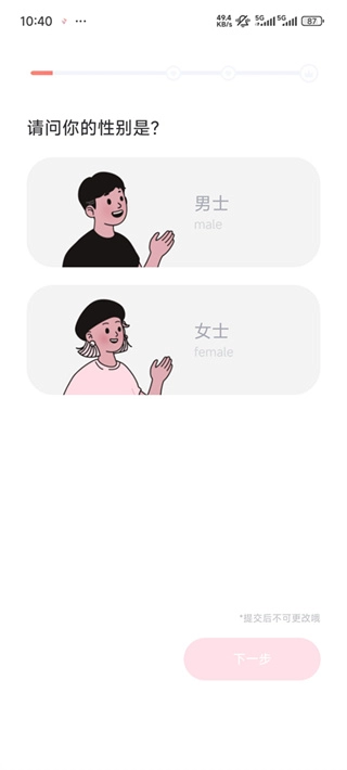 牵手恋爱官网版下载