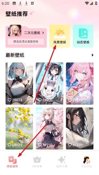 最美主题官方版下载