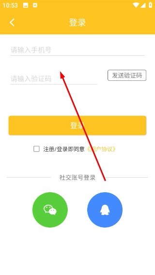 广州工会安卓版下载