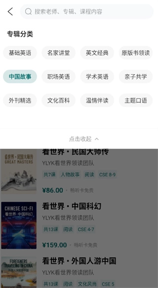 友邻优课手机下载