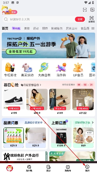 大商天狗网手机下载
