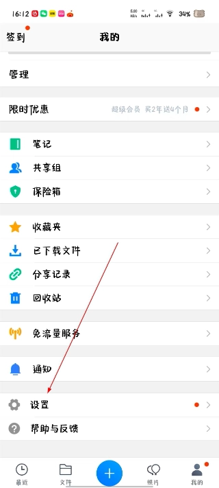 微云网盘软件下载