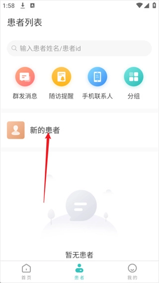 良医在线手机版下载