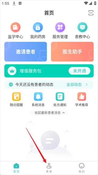 良医在线手机版下载