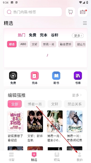 布咕阅读安装下载