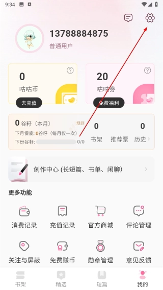 布咕阅读安装下载