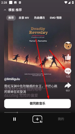 海绵音乐正版app下载