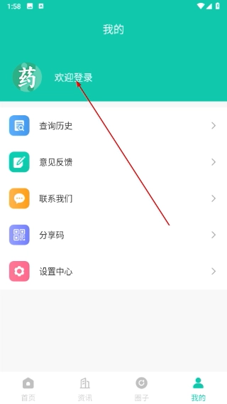 掌上药店安装包下载