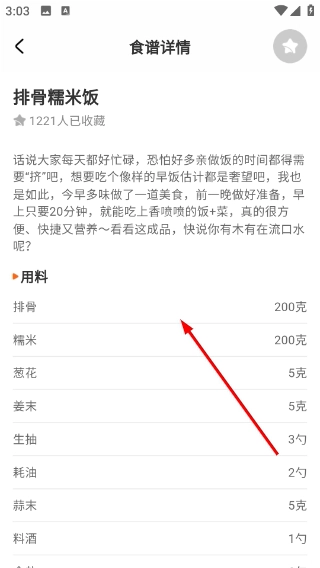 食谱大师安装包下载