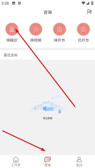 有爱中医正式版下载
