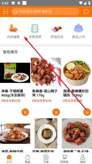 小爱食品最新版下载